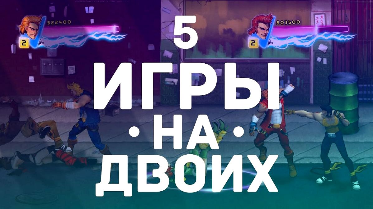 У що пограти удвох