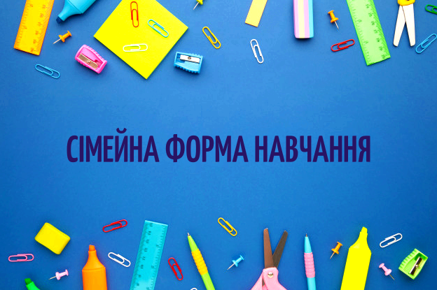 Освітня альтернатива для старшокласників — що таке екстернат і чому він стає популярним Освітня альтернатива для старшокласників — що таке екстернат і чому він стає популярним