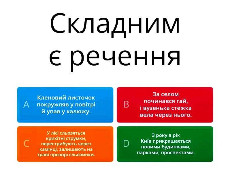 Скласти речення за схемою: перші кроки до грамотного мовлення Скласти речення за схемою: перші кроки до грамотного мовлення