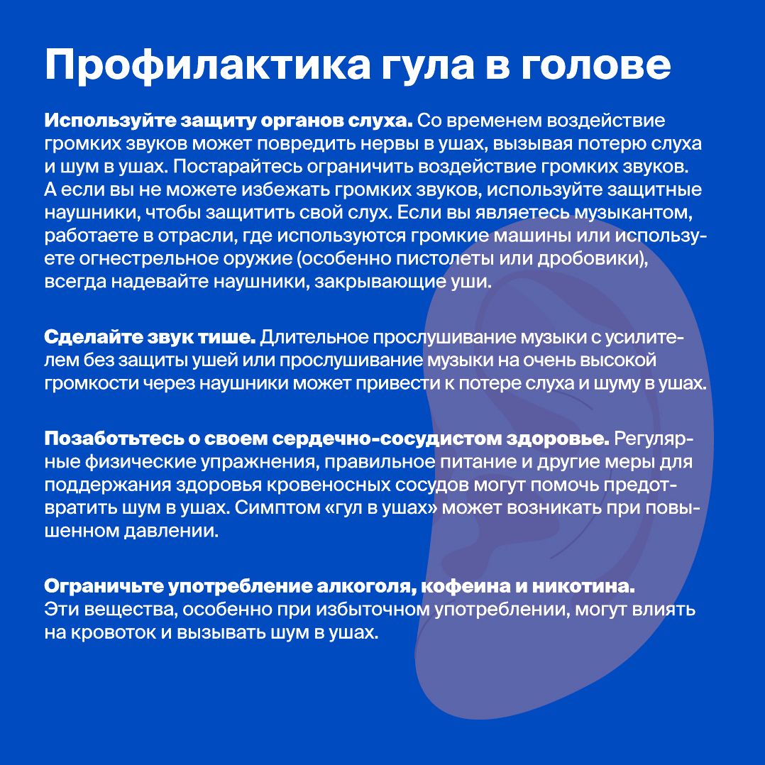 Шуршит в ухе что делать Шуршит в ухе что делать